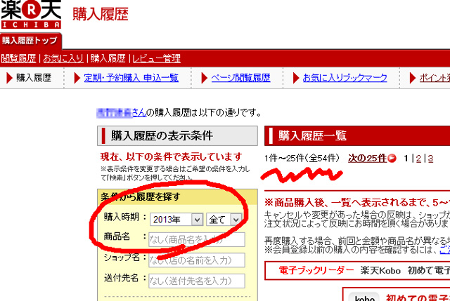 2013年のベストバイ